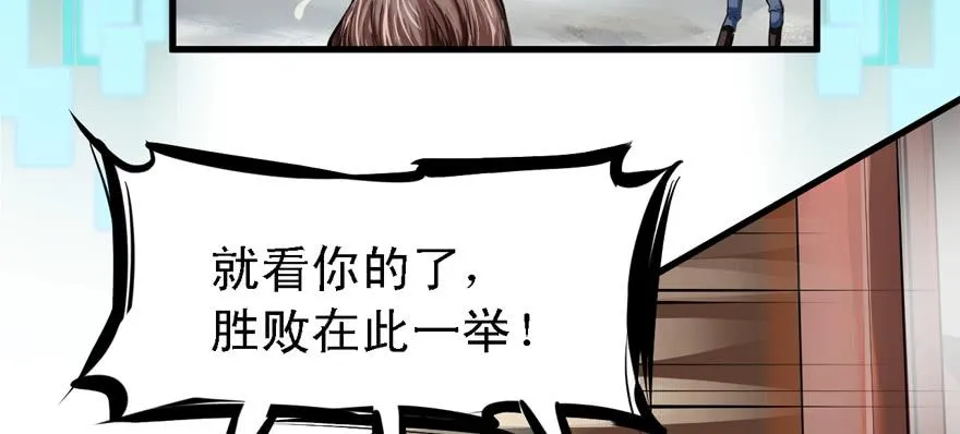 玻璃碎片 第73页