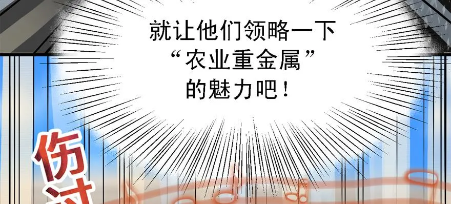 玻璃碎片 第78页