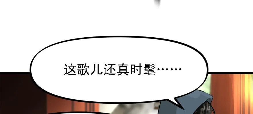 玻璃碎片 第88页