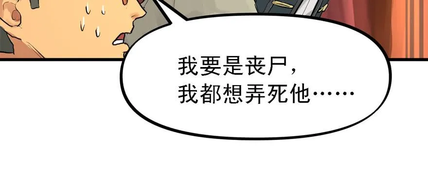 玻璃碎片 第90页