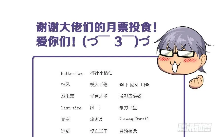 玻璃碎片 第109页