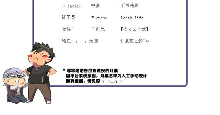 玻璃碎片 第110页