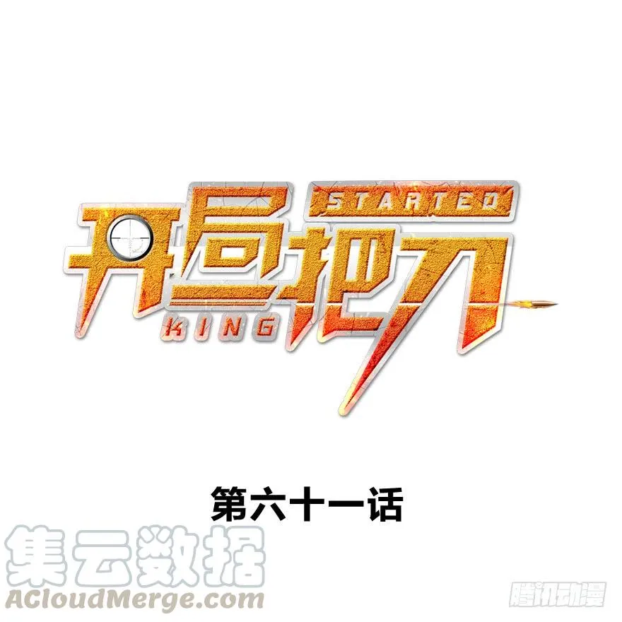 开无双？不存在的。 第1页