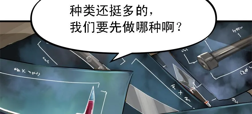 开无双？不存在的。 第19页