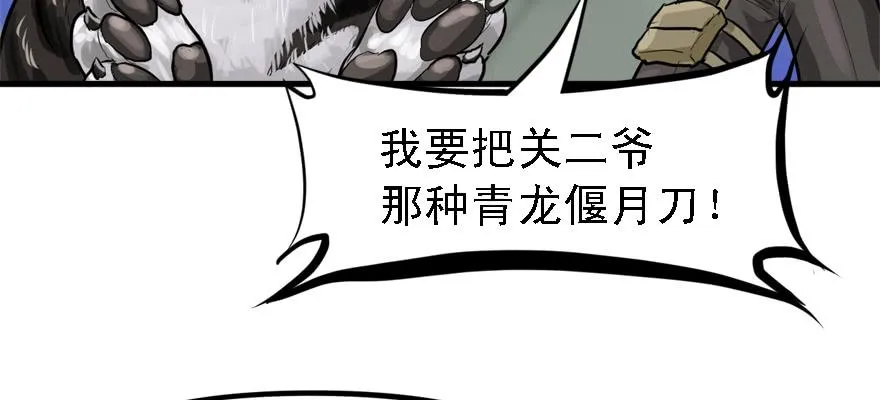开无双？不存在的。 第23页