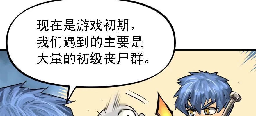 开无双？不存在的。 第24页