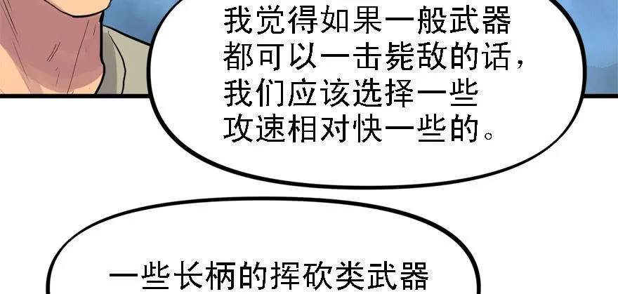 开无双？不存在的。 第26页