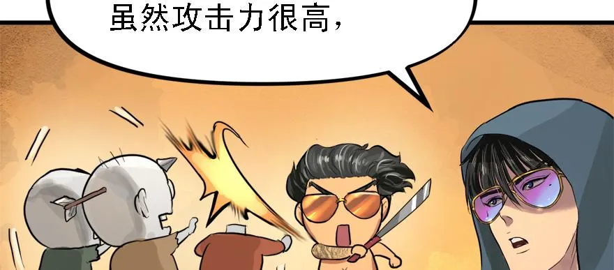 开无双？不存在的。 第27页