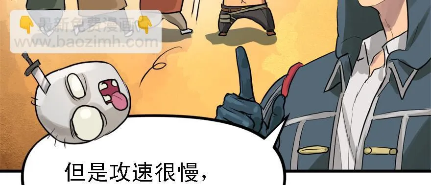开无双？不存在的。 第28页