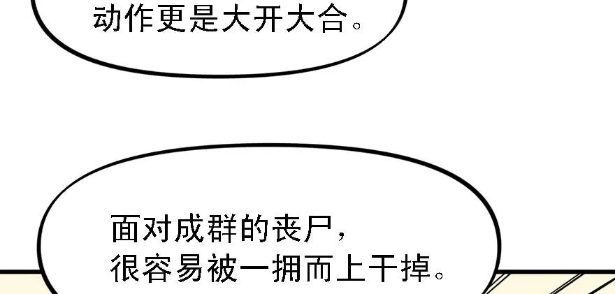开无双？不存在的。 第29页