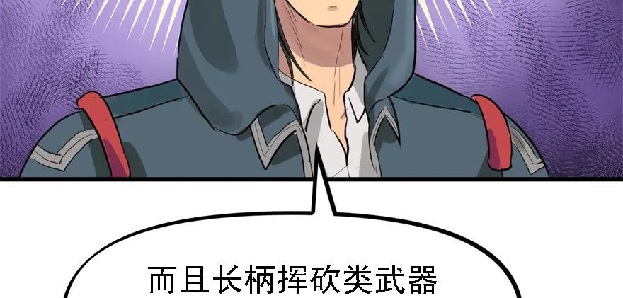 开无双？不存在的。 第32页