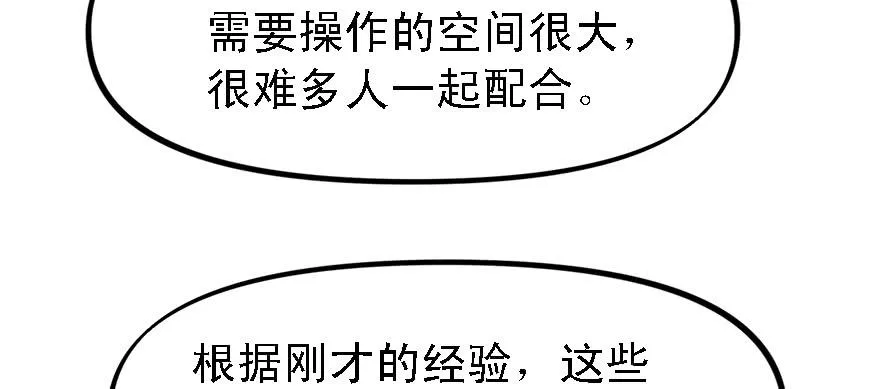 开无双？不存在的。 第33页