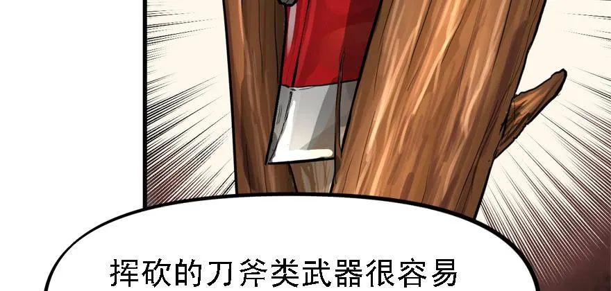 开无双？不存在的。 第35页
