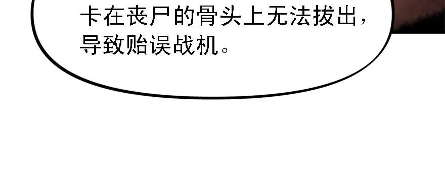 开无双？不存在的。 第36页