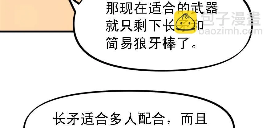 开无双？不存在的。 第39页