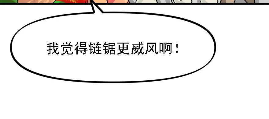 开无双？不存在的。 第44页
