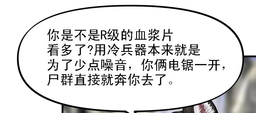 开无双？不存在的。 第45页
