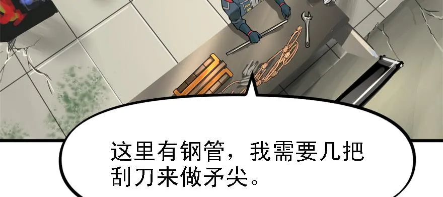 开无双？不存在的。 第50页