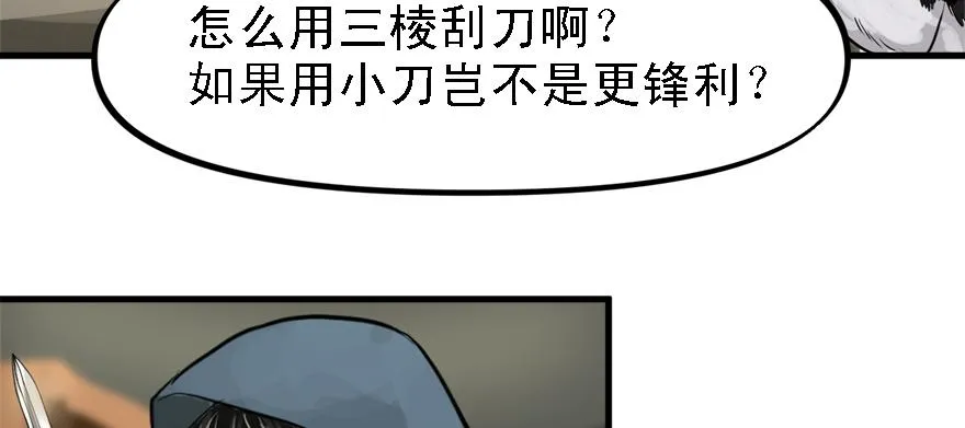 开无双？不存在的。 第53页