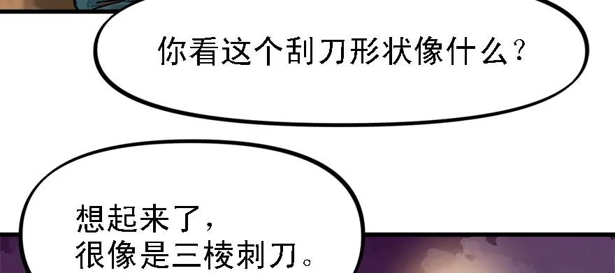 开无双？不存在的。 第55页