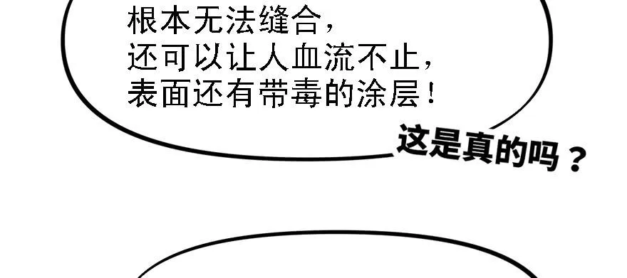 开无双？不存在的。 第58页