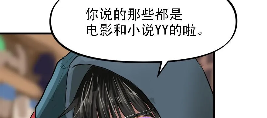 开无双？不存在的。 第59页