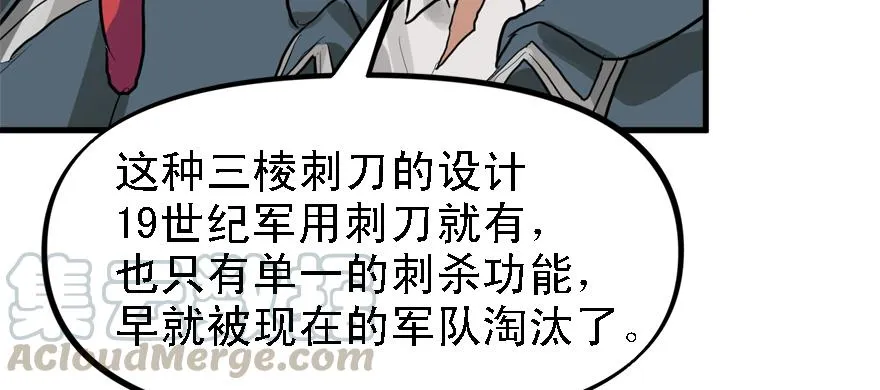 开无双？不存在的。 第61页