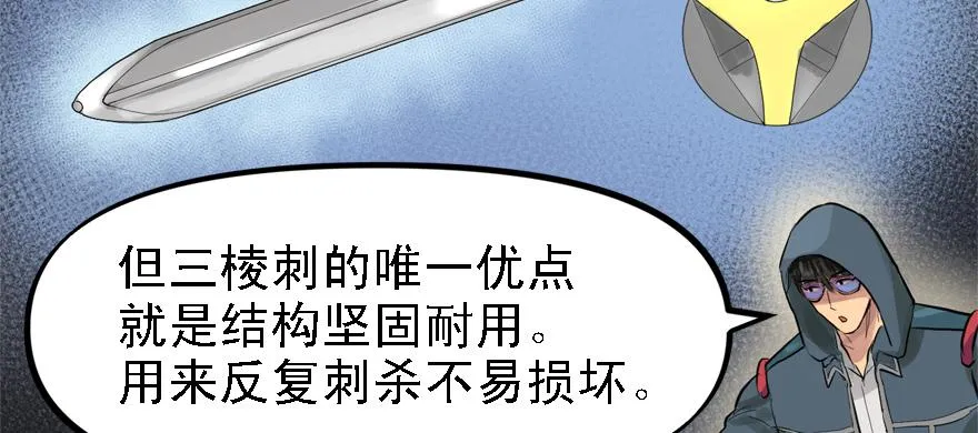 开无双？不存在的。 第63页