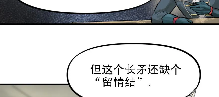 开无双？不存在的。 第64页
