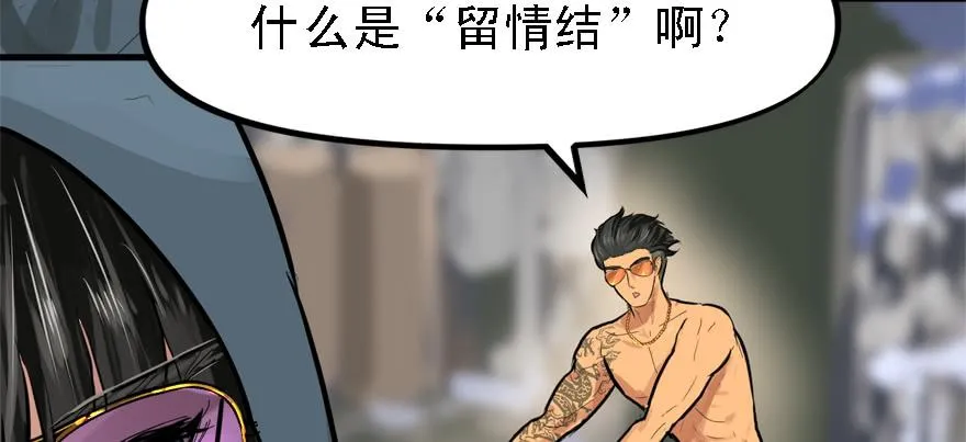 开无双？不存在的。 第67页