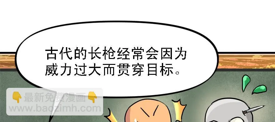 开无双？不存在的。 第72页
