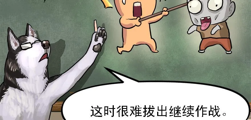 开无双？不存在的。 第73页