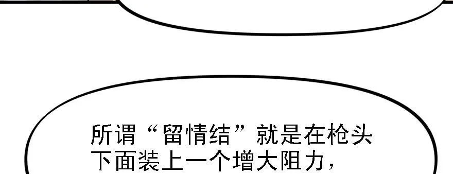 开无双？不存在的。 第74页