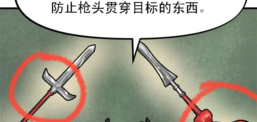 开无双？不存在的。 第75页
