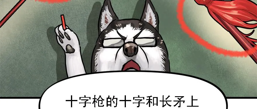 开无双？不存在的。 第76页