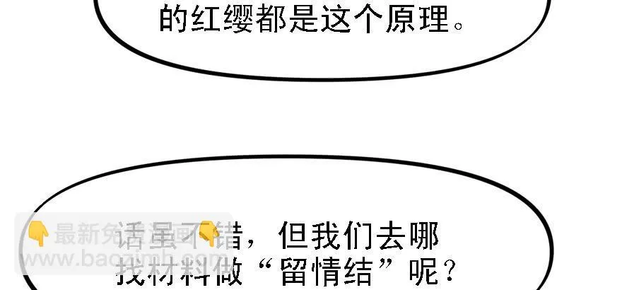开无双？不存在的。 第77页