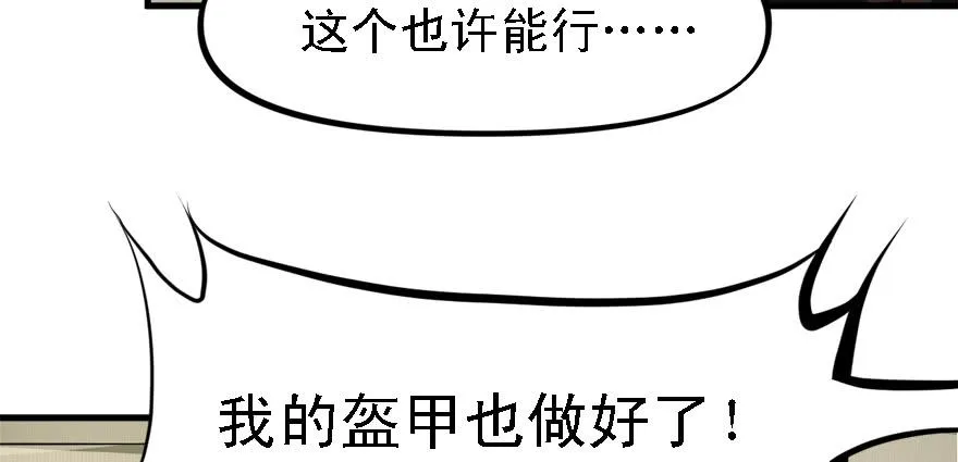 开无双？不存在的。 第82页