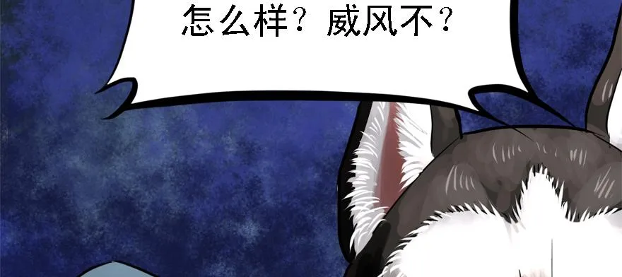 开无双？不存在的。 第87页