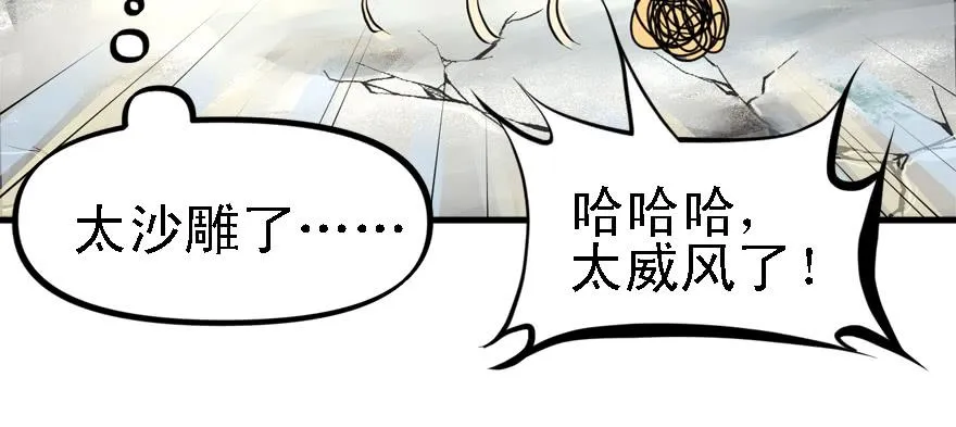 开无双？不存在的。 第99页