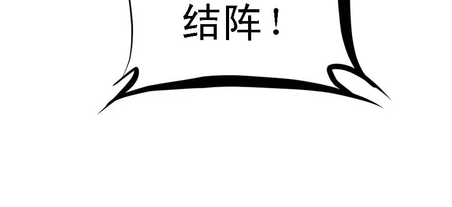 开无双？不存在的。 第105页