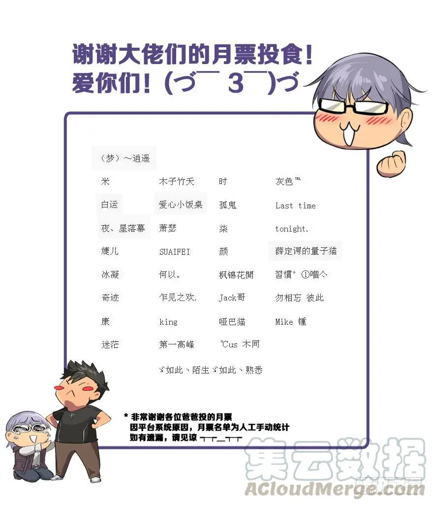 开无双？不存在的。 第111页