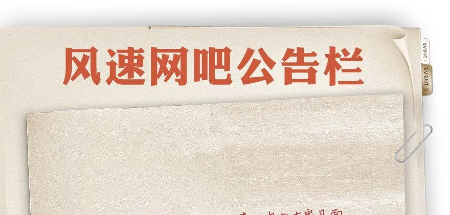 收费通知 第1页