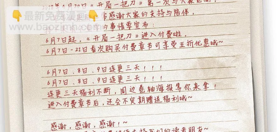 收费通知 第2页