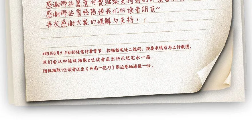 收费通知 第3页