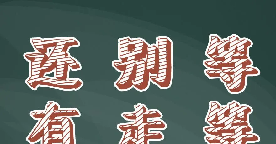 收费通知 第4页