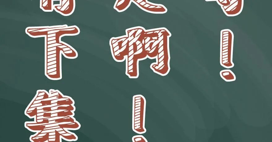 收费通知 第5页