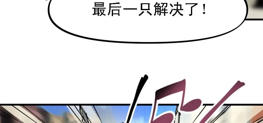 画地为牢 第7页