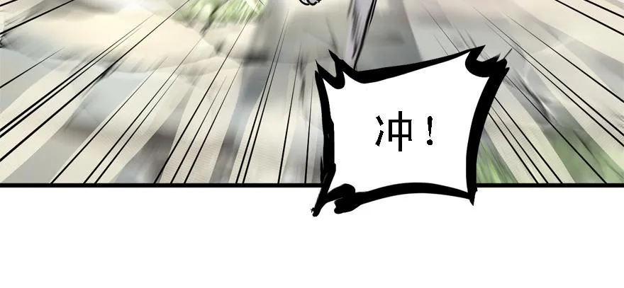 画地为牢 第9页