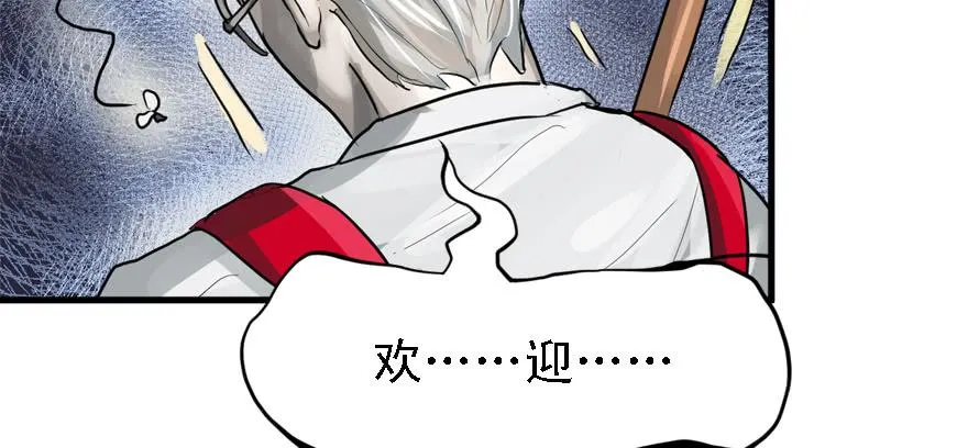 画地为牢 第18页