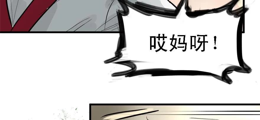 画地为牢 第24页
